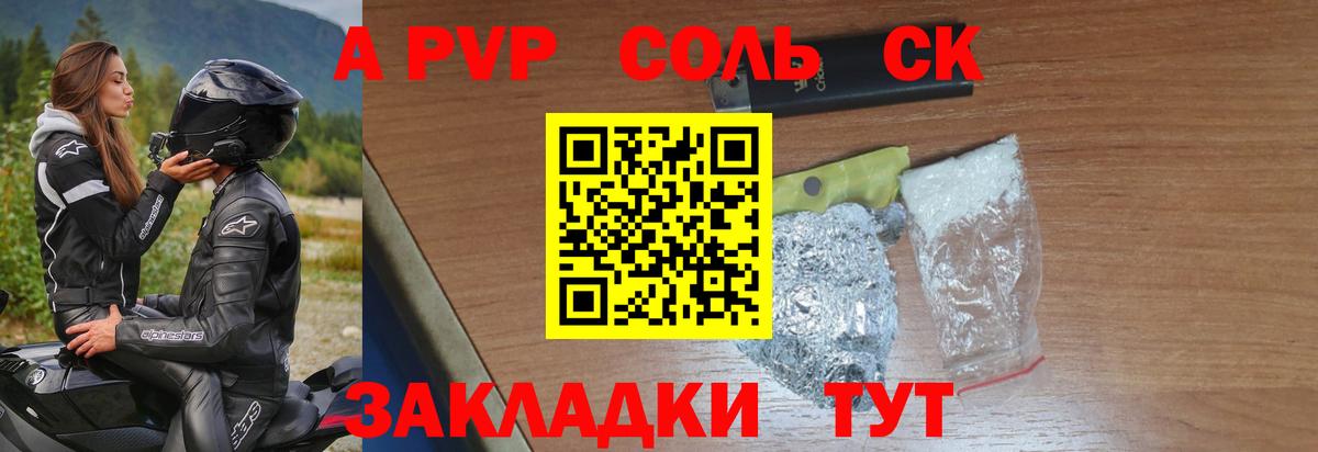 Alpha-PVP СК КРИС  Нововоронеж  APVP СК КРИС 