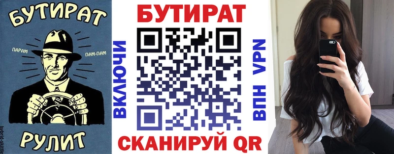 где продают   Нововоронеж  Бутират 99% 