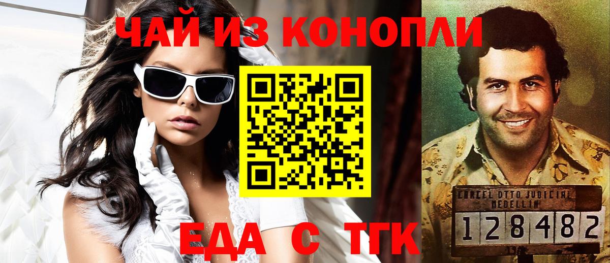Canna-Cookies марихуана  Вход с VPN  Нововоронеж 