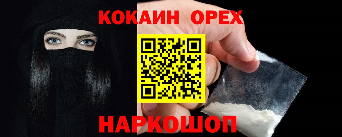 Cocaine VHQ Нововоронеж