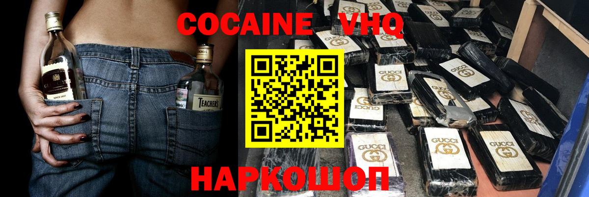 COCAIN 97%  Нововоронеж  COCAIN  Cocaine Fish Scale 