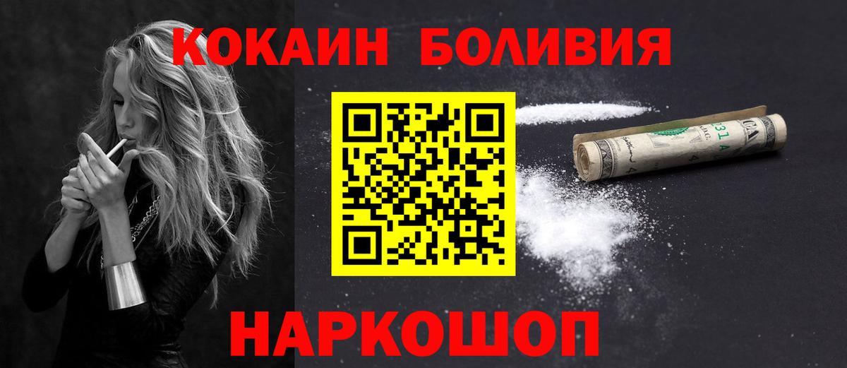 Cocaine Перу  Вход с VPN  Нововоронеж  COCAIN Колумбийский 