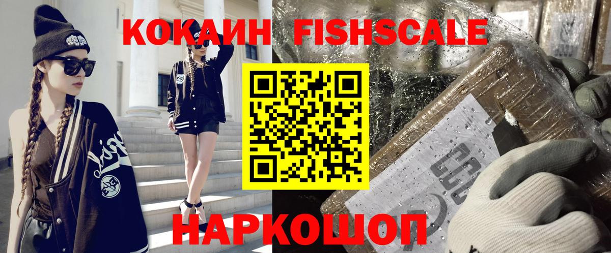 Cocaine Эквадор Нововоронеж