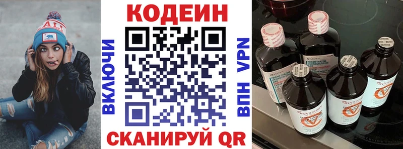 Кодеин напиток Lean (лин)  где продают   Нововоронеж 