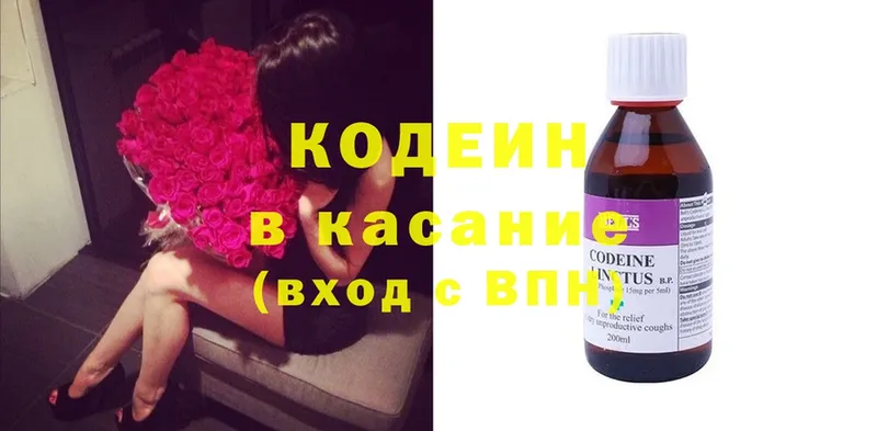 Codein Purple Drank  кракен как войти  Нововоронеж 