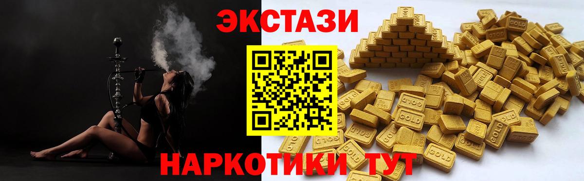 ЭКСТАЗИ 280 MDMA Нововоронеж