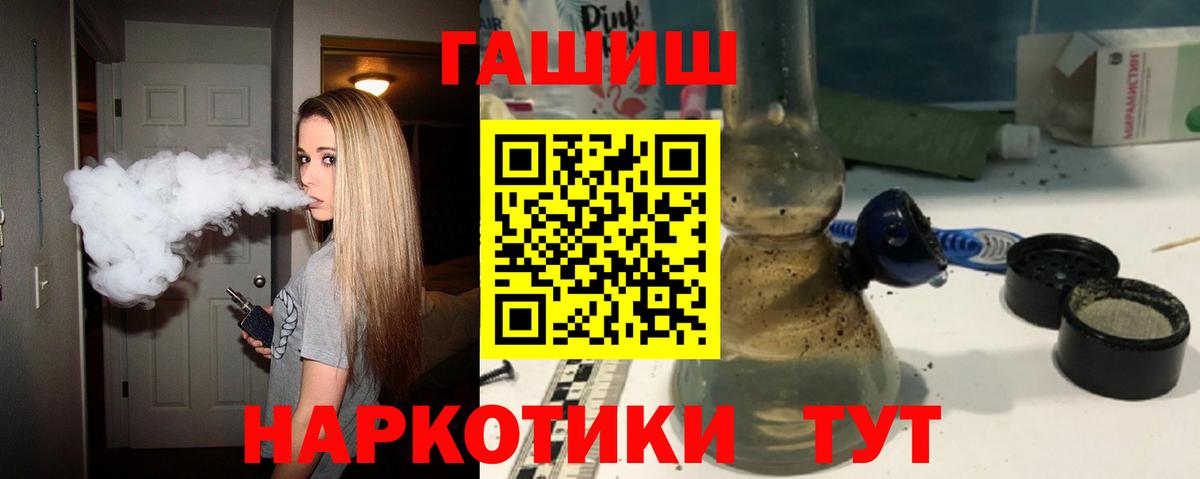 Вейп ТГК Нововоронеж