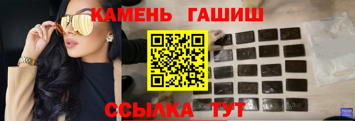 Гашиш hashish  где купить наркоту  ГАШ гашик  Нововоронеж  ГАШ 