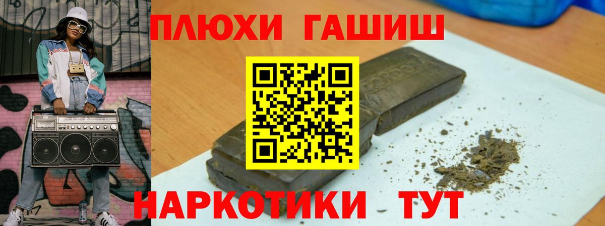 Гашиш Нововоронеж