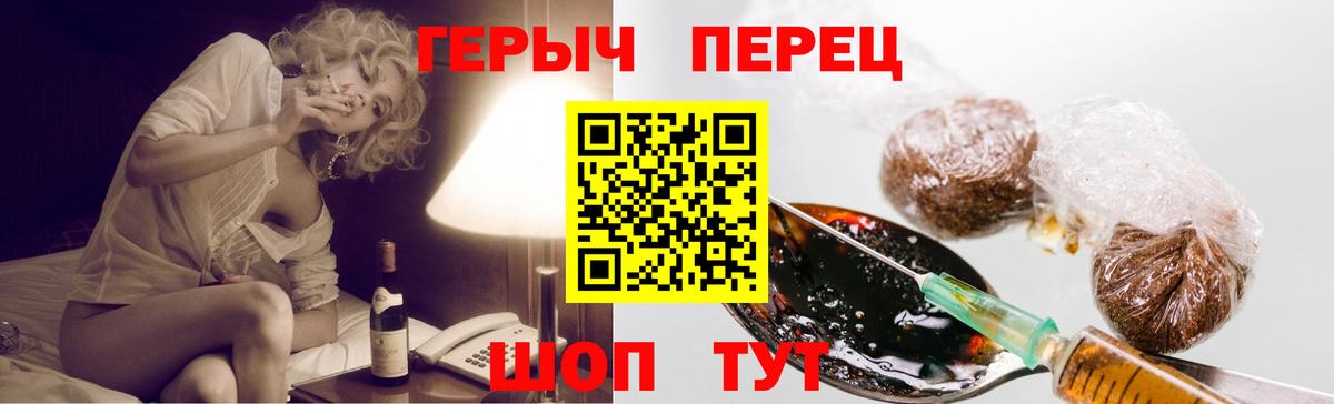 Героин герыч Нововоронеж