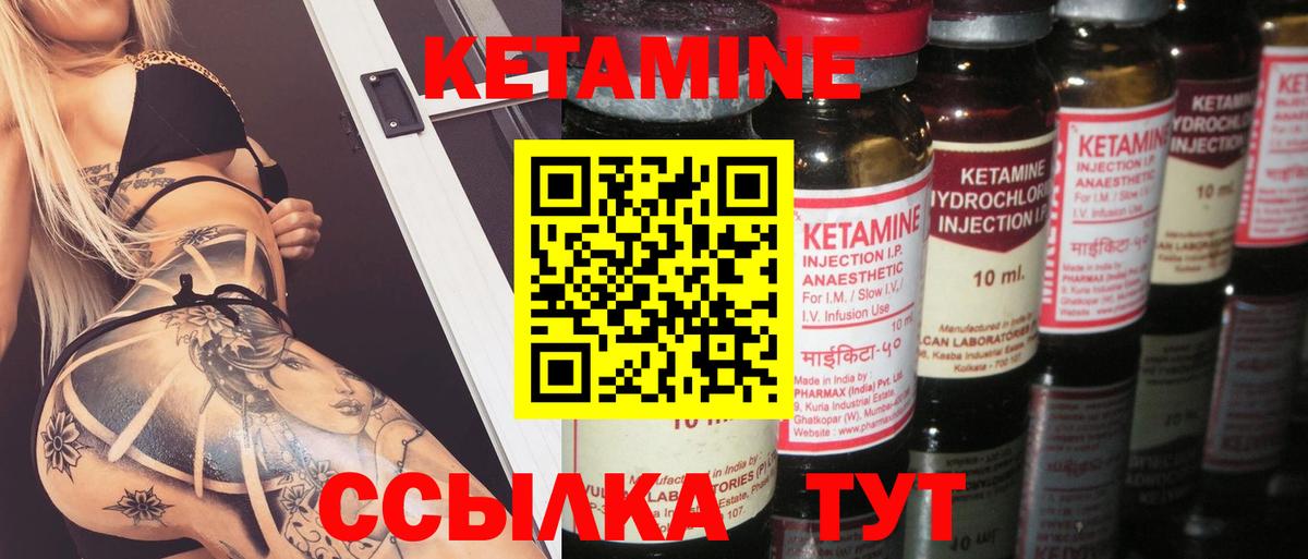 КЕТАМИН ketamine  Вход с VPN  Нововоронеж 