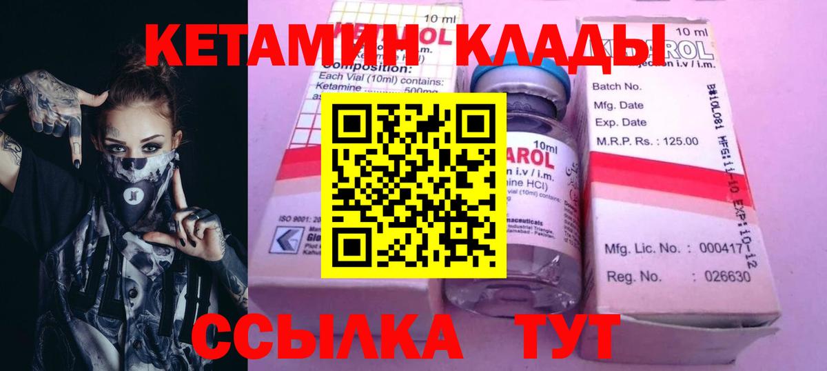 Кетамин ketamine  КЕТАМИН ketamine  Нововоронеж 