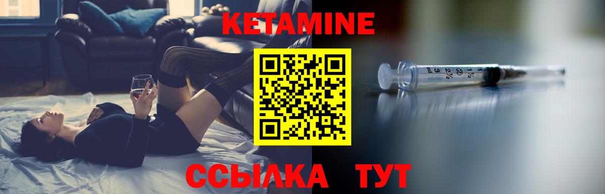 Кетамин ketamine Нововоронеж
