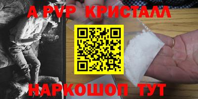 ALPHA-PVP Гусев