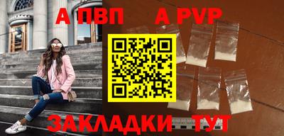 ALPHA-PVP Гусев