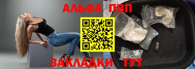 ALPHA-PVP Гусев