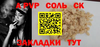 молекула духа Кунгур