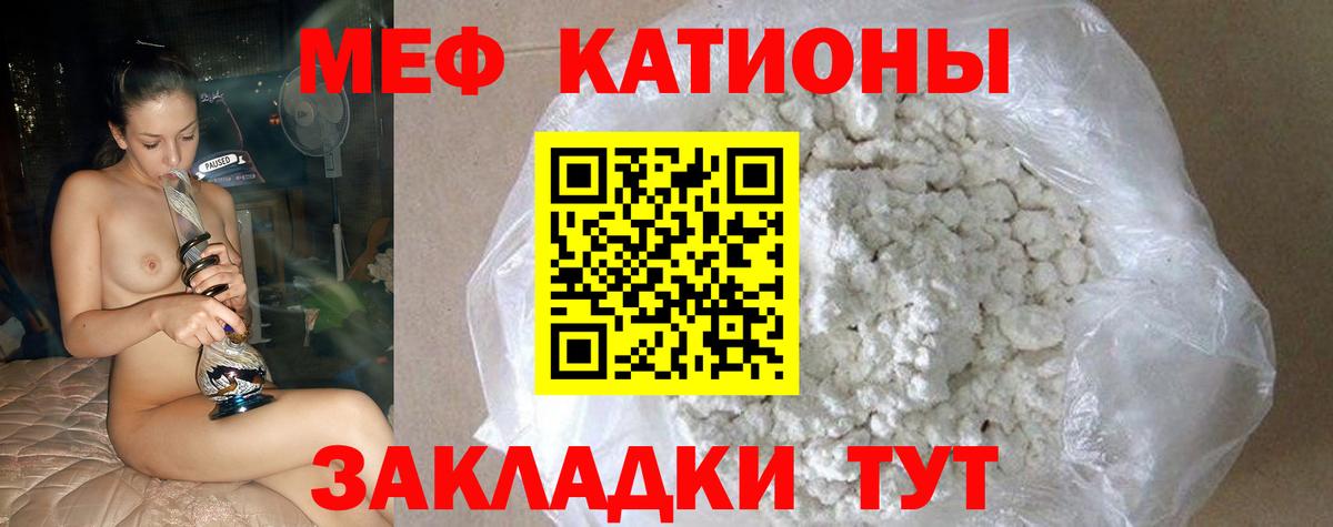 Мефедрон 4 MMC  Мефедрон  Вход с VPN  МЯУ-МЯУ  МЕФ mephedrone  Нововоронеж 