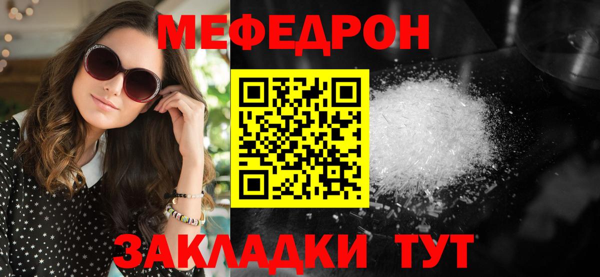 МЕФ  Нововоронеж