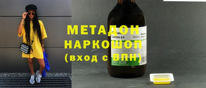 МЕТАДОН methadone  Нововоронеж 