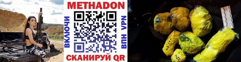 МЕТАДОН мёд Нововоронеж