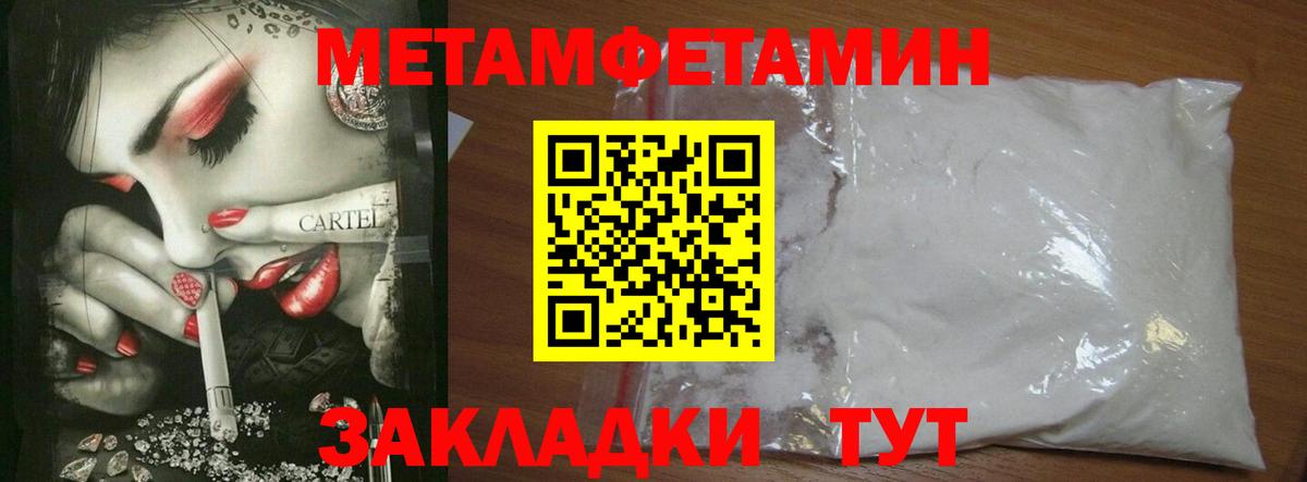 Первитин пудра  Вход с VPN  Нововоронеж 
