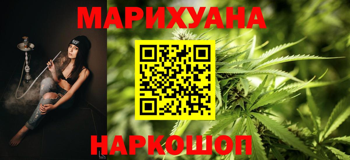 Каннабис семена Нововоронеж